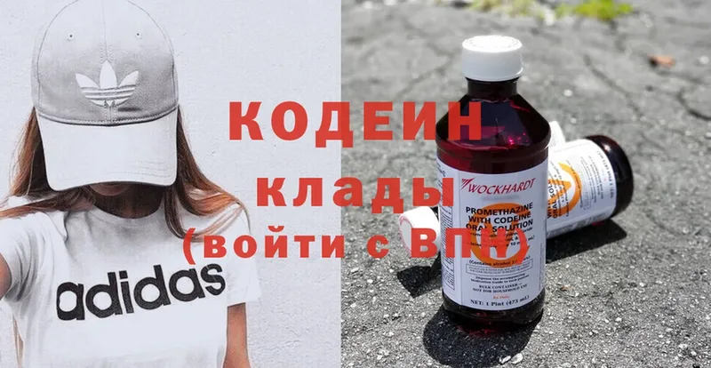 Кодеин напиток Lean (лин)  Лысьва 